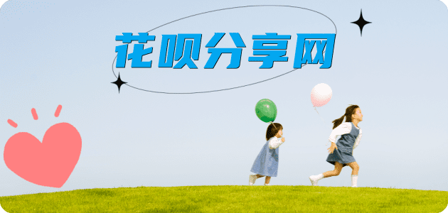 株洲信用卡商家平台☀️诚信信用卡24小时在线接单 - 花呗提现信用卡